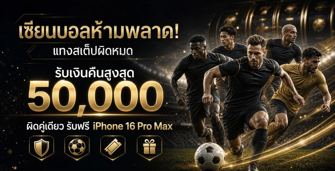 กิจกรรมวงล้อนำโชค CTG