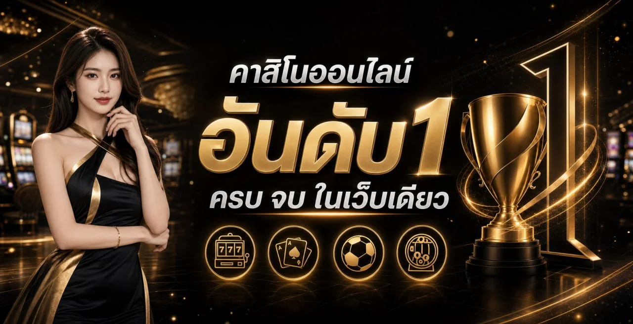 แบนเนอร์ CTG เว็บตรง ทางเข้าและเกมครบวงจร